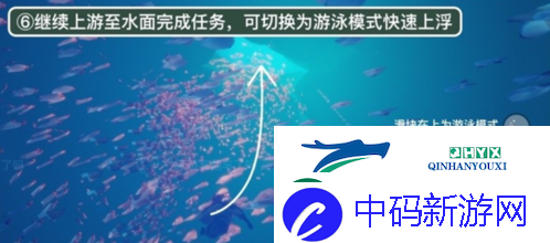 光遇潜海季任务五怎么做