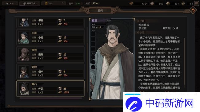 策略RPG猛将三国免费Demo上线