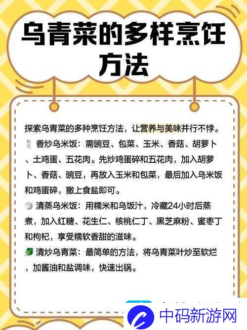 妄想山海干锅青菜制作秘籍-如何精准掌握食谱配方提高成功率