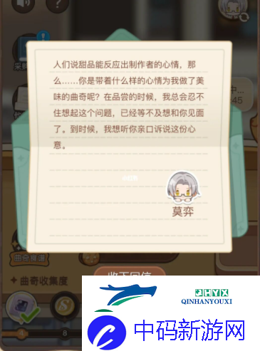 未定事件簿曲奇怎么做