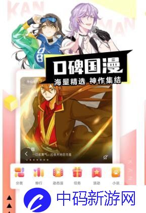 YY歪歪漫画登录页面入口链接—探索多种方式登录漫画平台