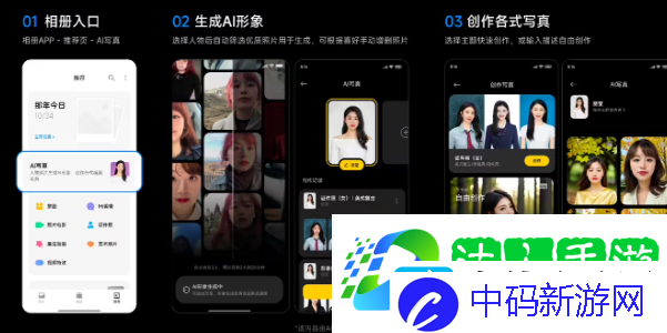小米相册“AI写真”自今日起正式下线“生成形象”费用原路返