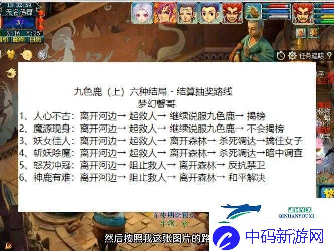 梦幻西游页版寒食禁火如何通关-全关卡阵容演变史揭秘悬念