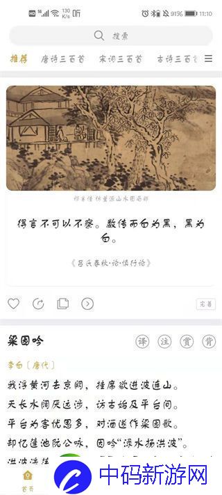 古文岛最新版官方版无插件无广告