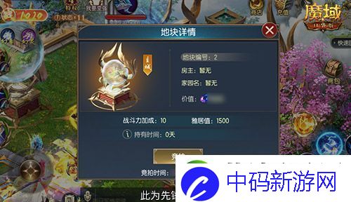 免费金色家具要不要！魔域口袋版家园系统攻略