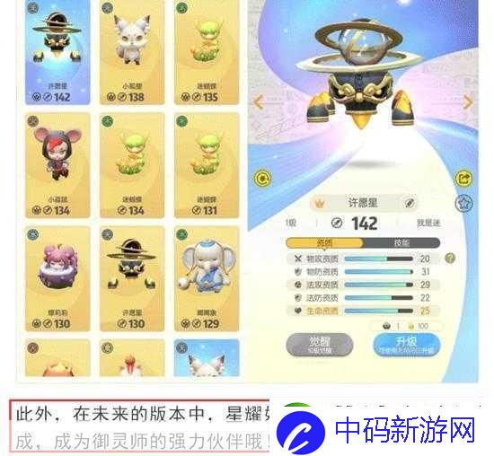 一起来捉妖星移系统开启秘籍-探索妖灵交换新境界